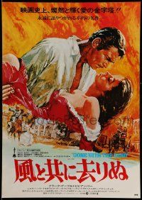 4b859 GONE WITH THE WIND Japanese R82 Clark Gable, Vivien Leigh, Terpning art, all-time classic!
