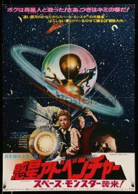 4b867 INVADERS FROM MARS Japanese '79 classic, hordes of green monsters from outer space!