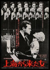 4b881 LADY FROM SHANGHAI Japanese '77 images of Rita Hayworth & Orson Welles in mirror room!