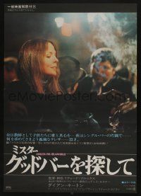 4b893 LOOKING FOR MR. GOODBAR Japanese '78 close up of Diane Keaton, directed by Richard Brooks!