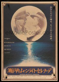4b907 MOONLIGHT SERENADE Japanese '96 Setouchi munraito serenade, image of Bogart & Bacall!