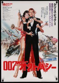 4b919 OCTOPUSSY Japanese '83 art of sexy Maud Adams & Moore as James Bond by Daniel Goozee!