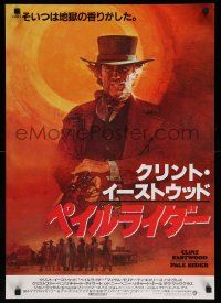 4b925 PALE RIDER Japanese '85 great artwork of cowboy Clint Eastwood pointing gun by Grove!