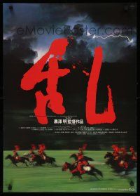4b937 RAN Japanese '85 Akira Kurosawa classic, cool image of samurai on horseback w/lightning!