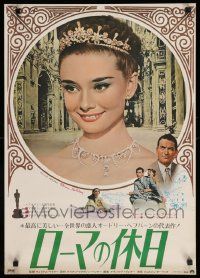 4b942 ROMAN HOLIDAY Japanese R70 smiling portrait of Audrey Hepburn & on Vespa with Gregory Peck!
