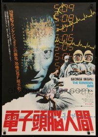 4b974 TERMINAL MAN Japanese '74 close-up of George Segal, written by Michael Crichton!