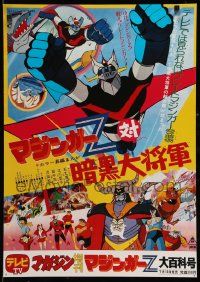 4b980 TRANZOR Z Japanese '74 science fiction anime cartoon images from television show compilation