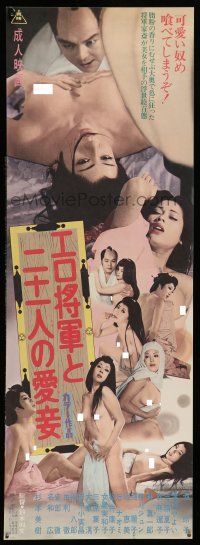 4b790 LUSTFUL SHOGUN & HIS 21 CONCUBINES Japanese 10x29 '72 Noribumi Suzuki, many topless women!