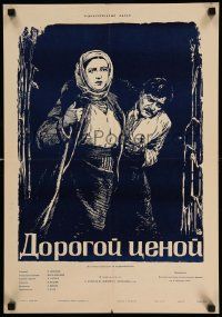 4b413 AT HIGH COST Russian 16x24 '57 Dorogoy Tsenoy, art of struggling man and woman by Klementyev