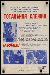 4b460 LA TOTALE Russian 12x18 '91 Miou-Miou, Claude Zidi, different images!