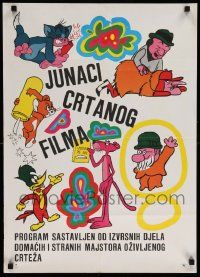 4b671 JUNACI CRTANOG FILMA Yugoslavian 20x27 '60s Tom and Jerry, Woody Woodpecker, Pink Panther!