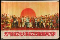 4j330 MAO ZEDONG REPRO 21x30 Chinese special '60s cool image of Chairman Mao in crowd!