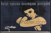 4r193 MALE STVARI Russian 25x39 '58 Kosanovic, Manukhin art of girl with broken pearl necklace!