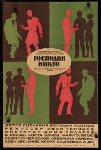 4r136 MR NOBODY Russian 17x26 '70 Kosta Tsonev, crime action, cool silhouette artwork by Solovyov!