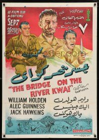 4t003 BRIDGE ON THE RIVER KWAI Egyptian poster '58 William Holden, Alec Guinness, Khuttula art!