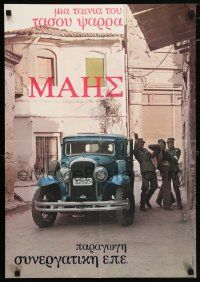 4t063 MAIS Greek '76 May, Tasos Psarras, Vaselis Gopis, Dimitris Vagias, cops arresting man!