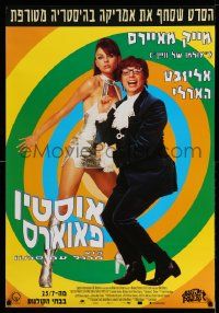 4t009 AUSTIN POWERS: INT'L MAN OF MYSTERY advance Israeli '97 Mike Myers is frozen in the 60s!