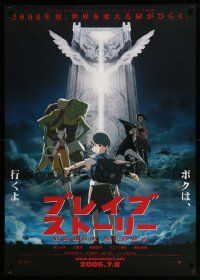 4t622 BRAVE STORY advance Japanese 29x41 '06 anime, cool image of boy and cast!