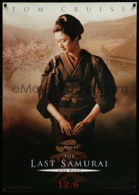 4t636 LAST SAMURAI teaser Japanese 29x41 '03 gorgeous Koyuki in 19th century Japan, Edward Zwick!
