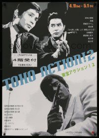 4t663 TOHO ACTION 2 film festival Japanese 29x40 '90s cool images of guy with gun and others!