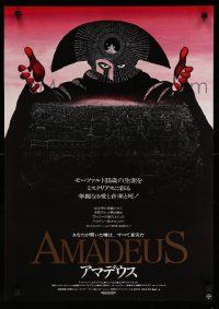 4t670 AMADEUS style A Japanese '84 Milos Foreman, Mozart biography, winner of 8 Academy Awards!