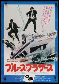 4t680 BLUES BROTHERS Japanese '80 John Belushi & Dan Aykroyd dancing on police cruiser!