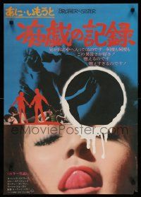 4t682 BROTHER & SISTER Japanese '73 Mark Hunter's, Shelly Bolin, William Dale, incest!