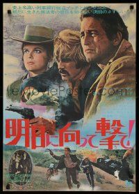 4t687 BUTCH CASSIDY & THE SUNDANCE KID Japanese '69 different image of Newman, Redford & Ross!