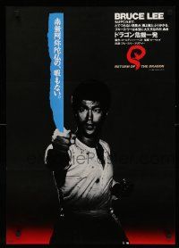 4t692 FISTS OF FURY Japanese R83 Tang shan da xiong, kung fu master Bruce Lee on black background!