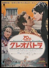 4t696 CLEOPATRA style C Japanese '63 Elizabeth Taylor, Richard Burton, Rex Harrison, different!