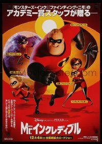 4t749 INCREDIBLES advance Japanese '04 Walt Disney/Pixar, Nelson, Jackson, sci-fi superhero family!