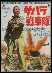 4t798 SAHARA Japanese R1960 different image of World War II soldier Humphrey Bogart w/gun!