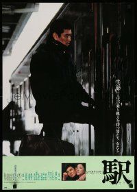 4t801 STATION Japanese '81 Yasuo Furuhata's Eki Station starring Ken Takakura!