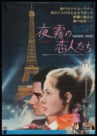 4t802 STOLEN KISSES Japanese '69 Francois Truffaut, different image of stars by Eiffel Tower!