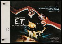 4t604 E.T. THE EXTRA TERRESTRIAL Japanese 14x20 '82 Drew Barrymore, Steven Spielberg, Alvin art!