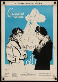 4t369 CATERED AFFAIR Russian 16x23 '64 Bette Davis, Ernest Borgnine, Krasnopevtsev artwork!