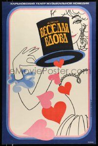 4t398 MERRY WIDOW stage play Russian 22x34 '77 cool colorful art of woman with hat and hearts!