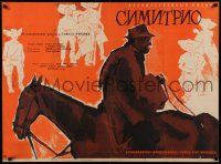 4t460 SIMITRIO Russian 30x40 '61 wacky Grebenshikov art of man riding horse backward!