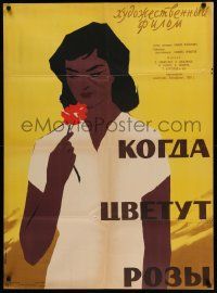 4t470 WHEN THE ROSES BLOOM Russian 29x39 '59 cool Shamash art of pretty woman smelling flower!