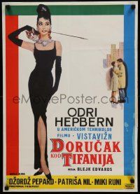 4t169 BREAKFAST AT TIFFANY'S Yugoslavian 19x27 '62 classic McGinnis art of sexy Audrey Hepburn!