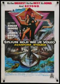4t238 SPY WHO LOVED ME Yugoslavian 20x28 '77 art of Roger Moore as James Bond & Bach by Bob Peak!