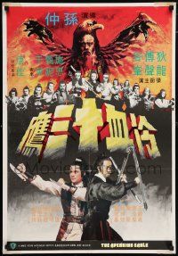 5f076 AVENGING EAGLE Hong Kong '78 Sun, martial arts action thriller - death was his way of life!