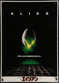5f928 ALIEN Japanese '79 Ridley Scott outer space sci-fi classic, classic hatching egg image