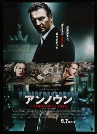5y415 UNKNOWN advance DS Japanese 29x41 '11 Liam Neeson, Diane Kruger, sexy January Jones!