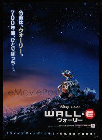 5y420 WALL-E advance Japanese 29x41 '08 Walt Disney, Pixar, WALL-E alone looking into space!