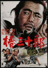 5y451 SANJURO Japanese R90 Akira Kurosawa's Tsubaki Sanjuro, samurai Toshiro Mifune!