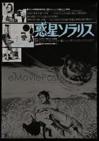5y453 SOLARIS Japanese '77 Andrei Tarkovsky's original Russian version, different image!