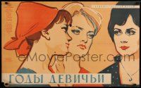 5y991 VIRGIN YEARS Russian 22x35 '61 cool artwork of three different women by Manukhin!
