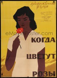 5y932 WHEN THE ROSES BLOOM Russian 29x39 '59 cool Shamash art of pretty woman smelling flower!