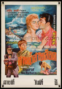 5y032 RIVER OF NO RETURN Thai poster R70s art of Mitchum holding sexy Marilyn Monroe!